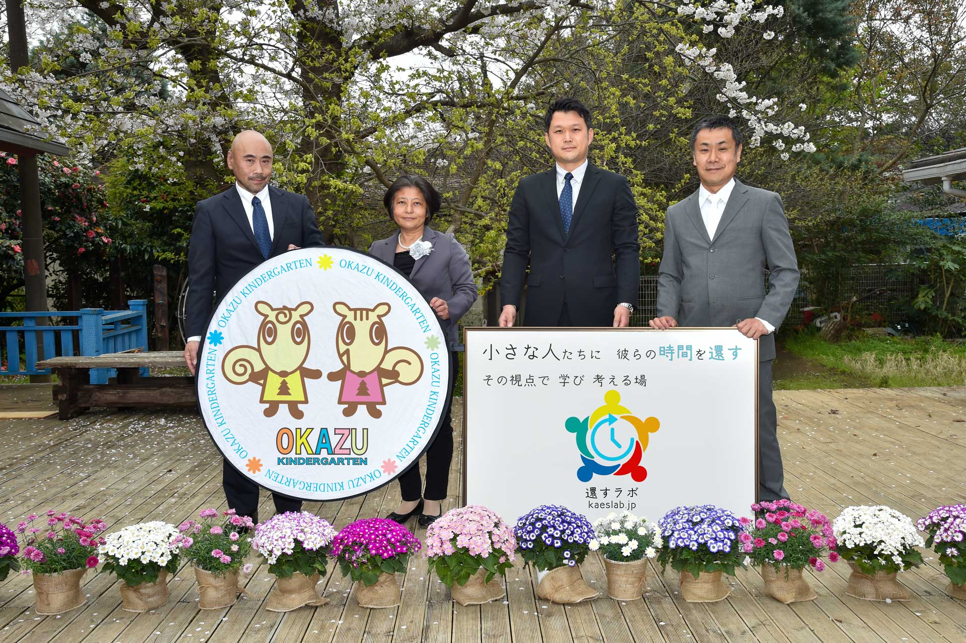 🌊 還すラボ、社会に出ました